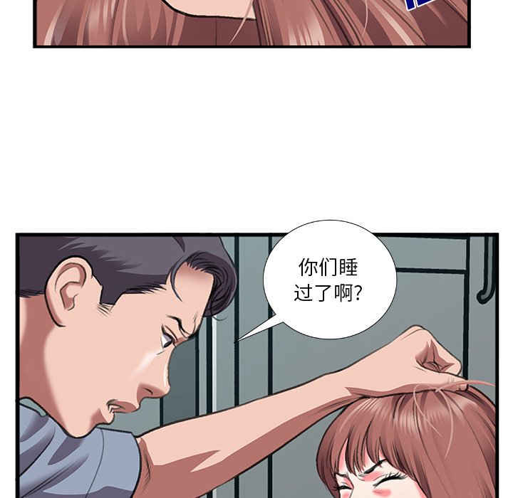 特殊關係 第11章 第53页