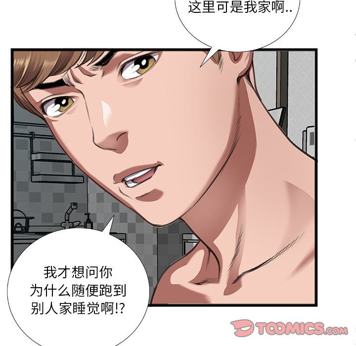 特殊關係 第11章 第16页