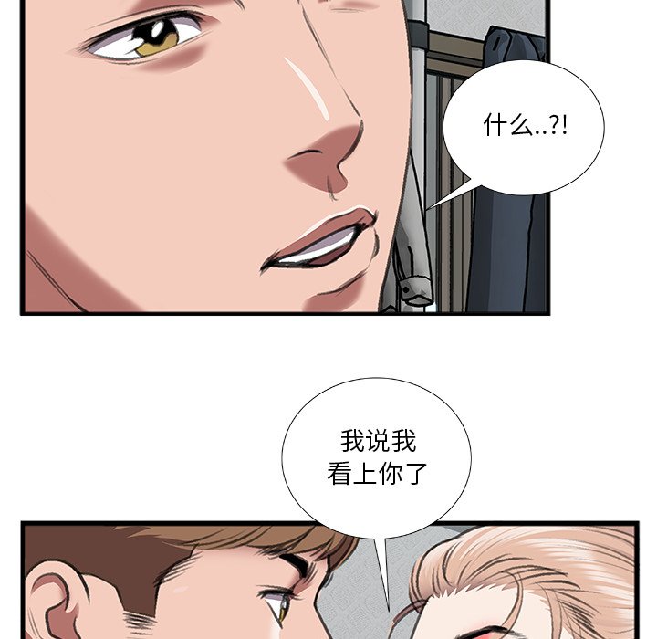 特殊關係 第11章 第71页