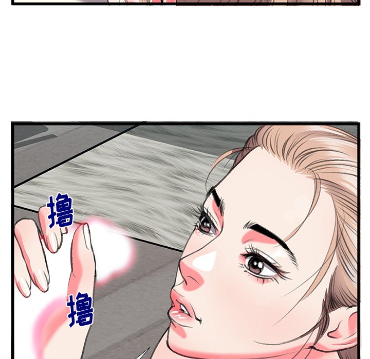 特殊關係 第11章 第62页