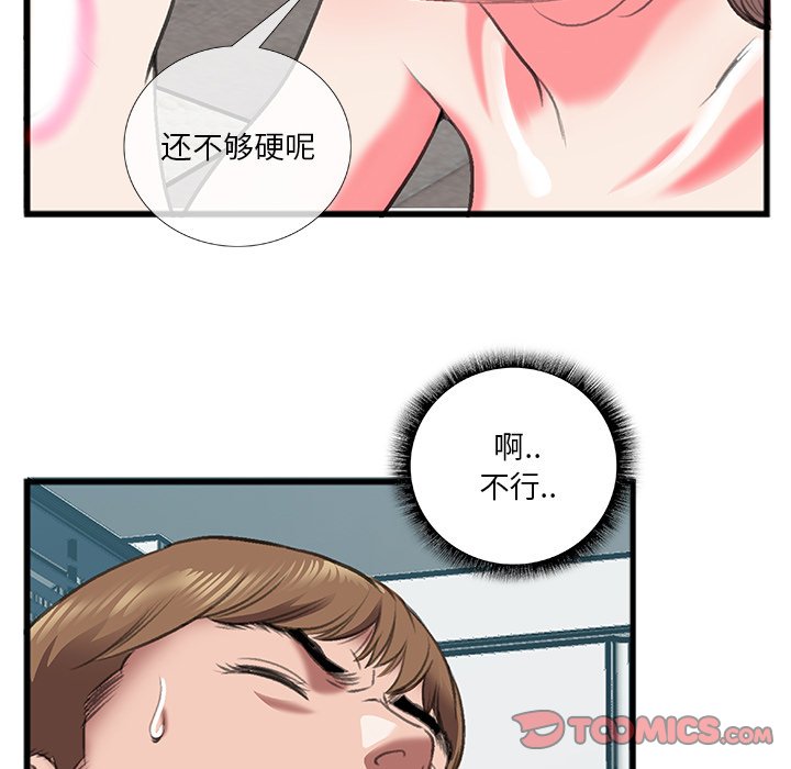 特殊關係 第11章 第74页