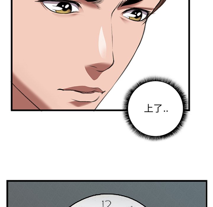 特殊關係 第12章 第20页