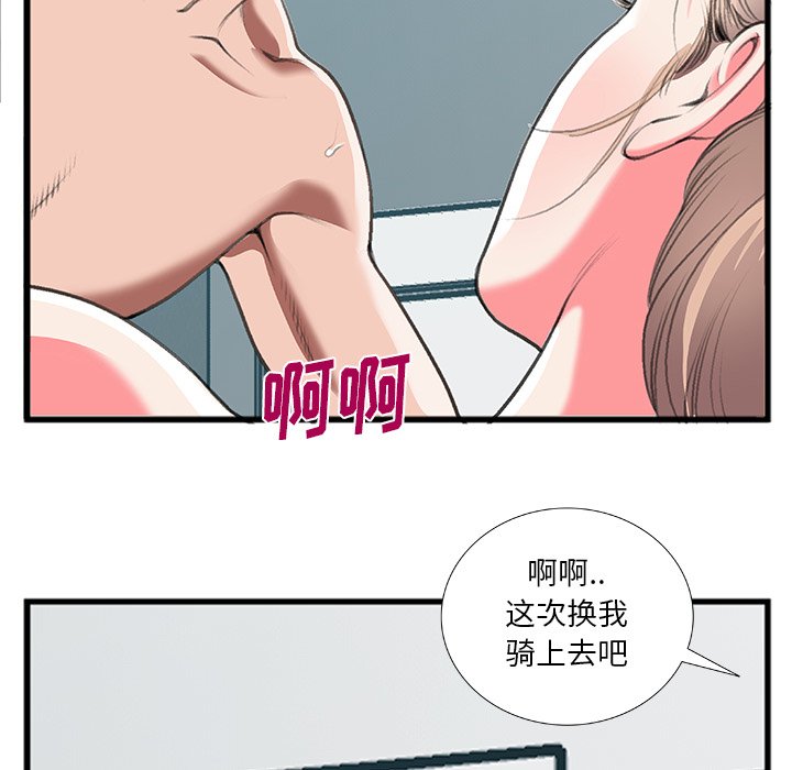 特殊關係 第12章 第35页