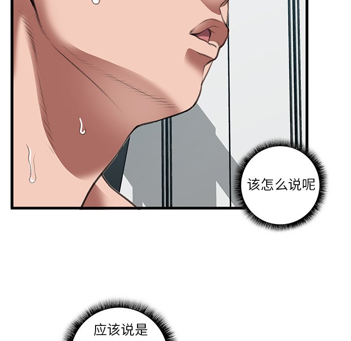 特殊關係 第12章 第39页