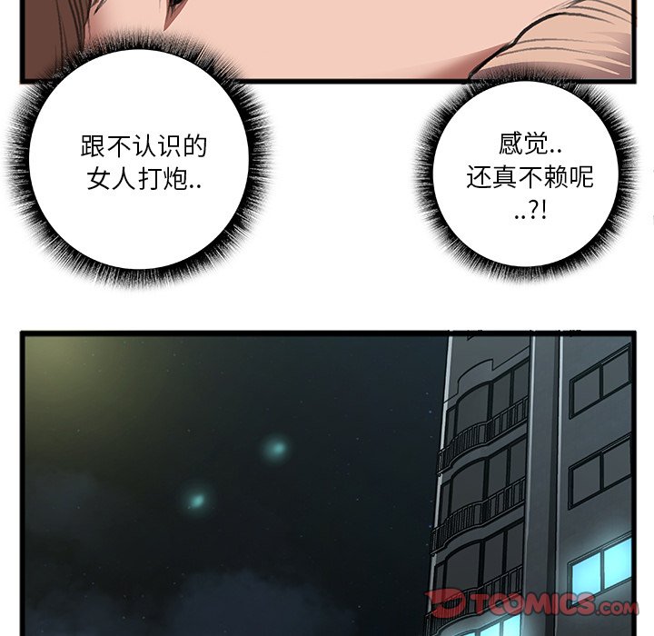 特殊關係 第12章 第66页