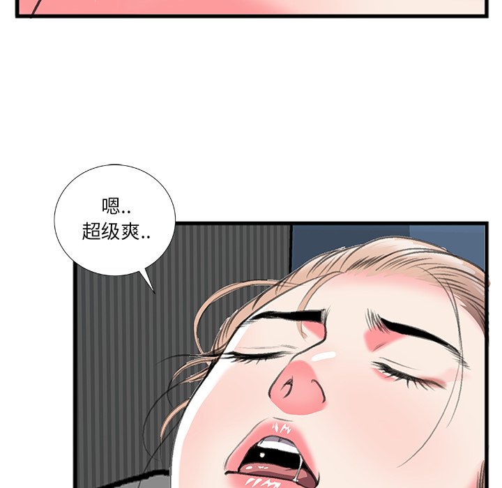 特殊關係 第12章 第25页