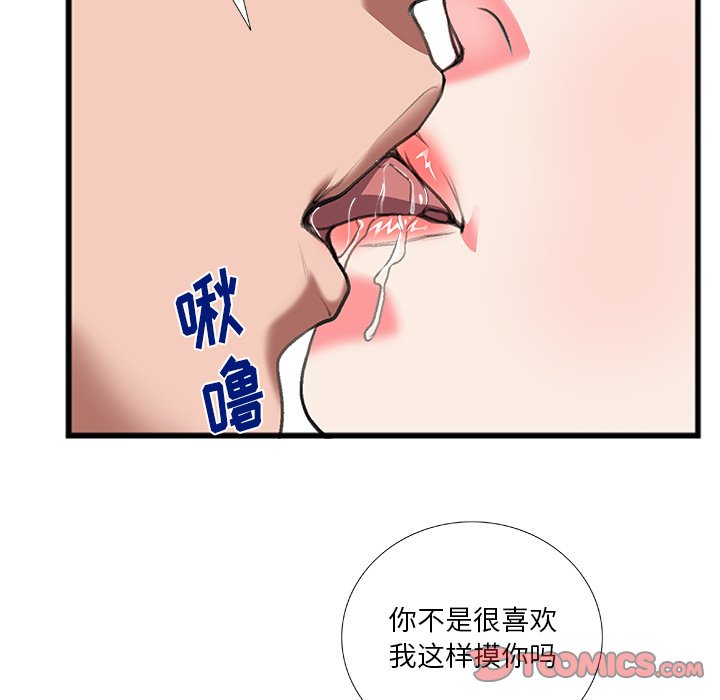 特殊關係 第12章 第62页