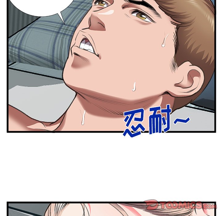 特殊關係 第12章 第50页