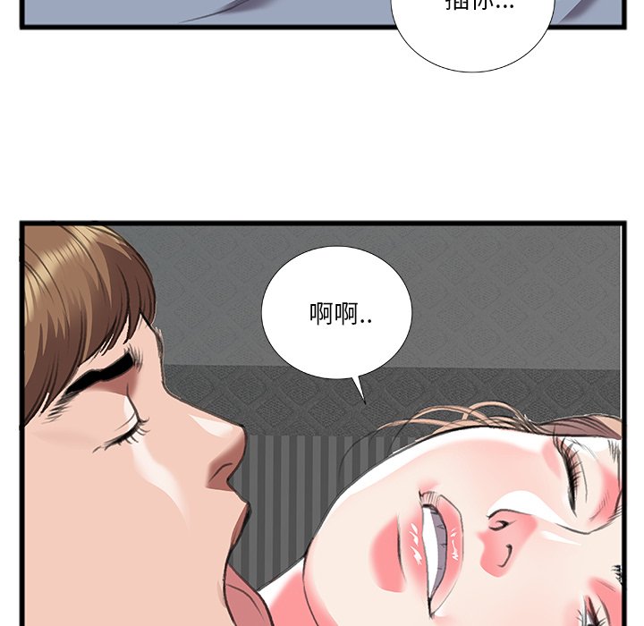 特殊關係 第12章 第31页