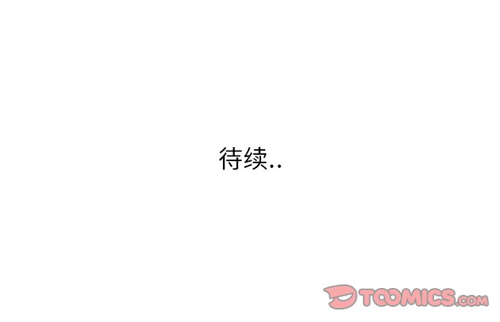 特殊關係 第12章 第84页