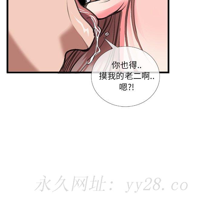 特殊關係 第12章 第83页
