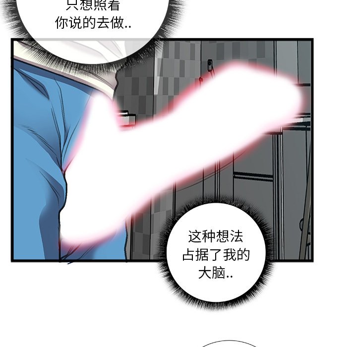 特殊關係 第12章 第17页