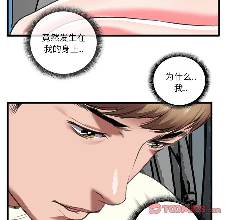 特殊關係 第12章 第6页