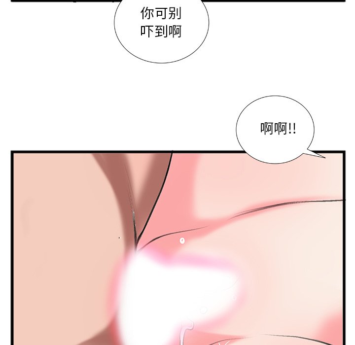 特殊關係 第12章 第37页