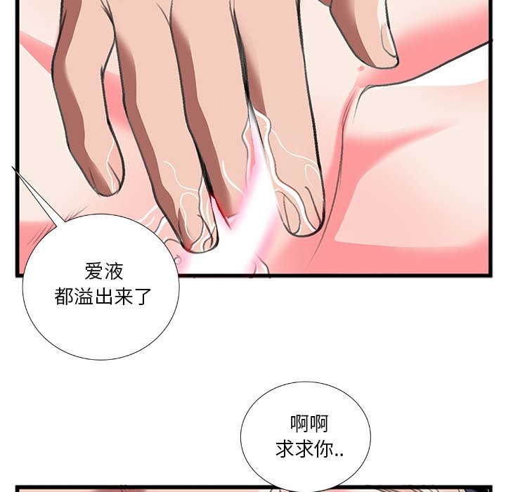 特殊關係 第12章 第33页