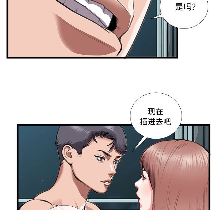 特殊關係 第13章 第15页
