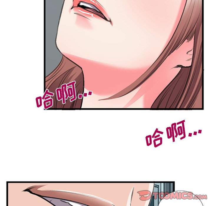 特殊關係 第13章 第14页