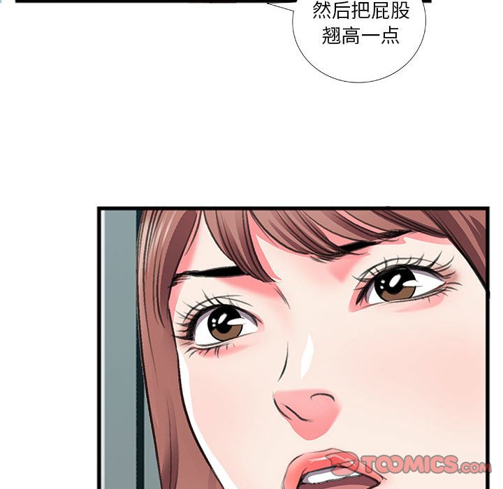 特殊關係 第13章 第18页