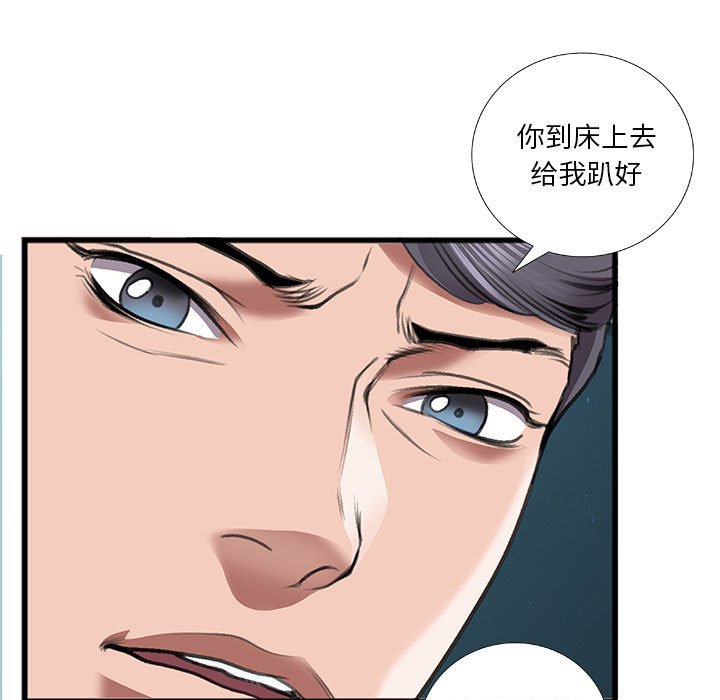 特殊關係 第13章 第17页