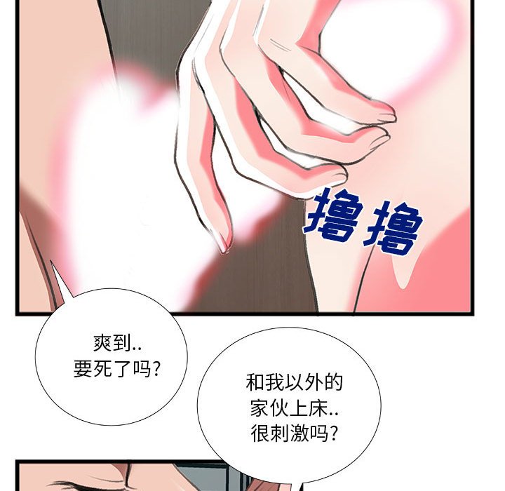 特殊關係 第13章 第5页