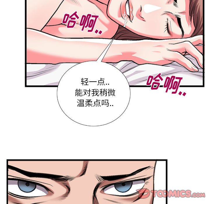特殊關係 第13章 第20页