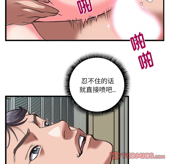 特殊關係 第13章 第70页