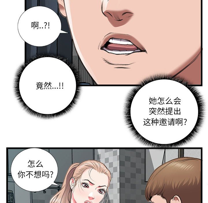 特殊關係 第13章 第59页