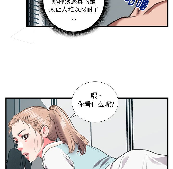特殊關係 第13章 第47页