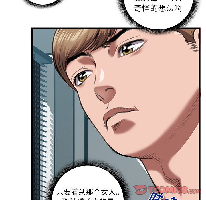 特殊關係 第13章 第46页