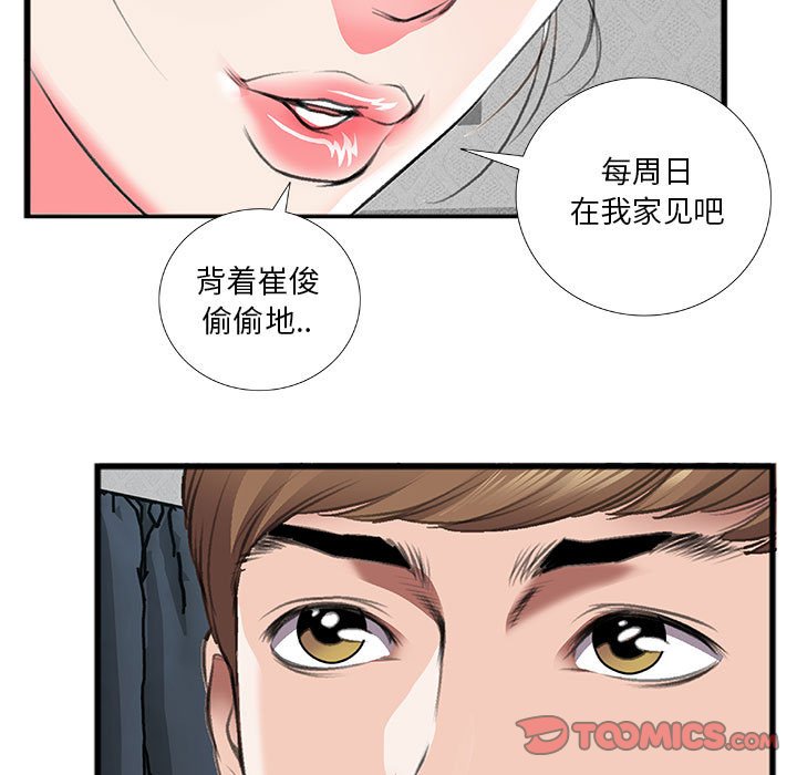 特殊關係 第13章 第58页