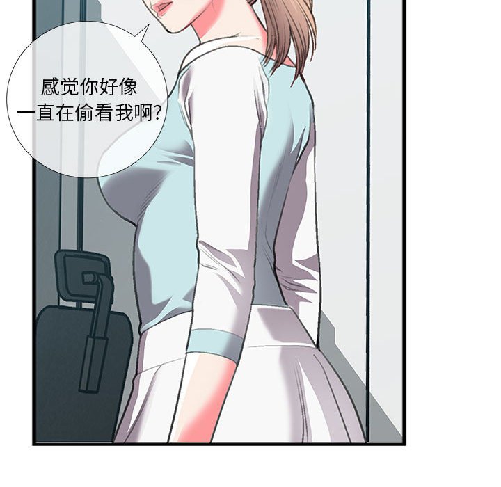 特殊關係 第13章 第49页