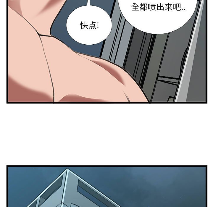 特殊關係 第13章 第41页