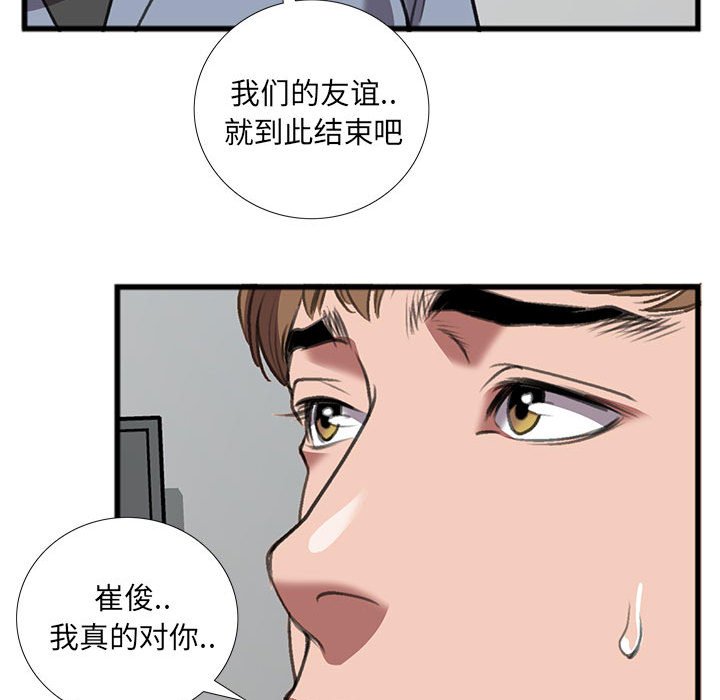 特殊關係 第14章 第34页