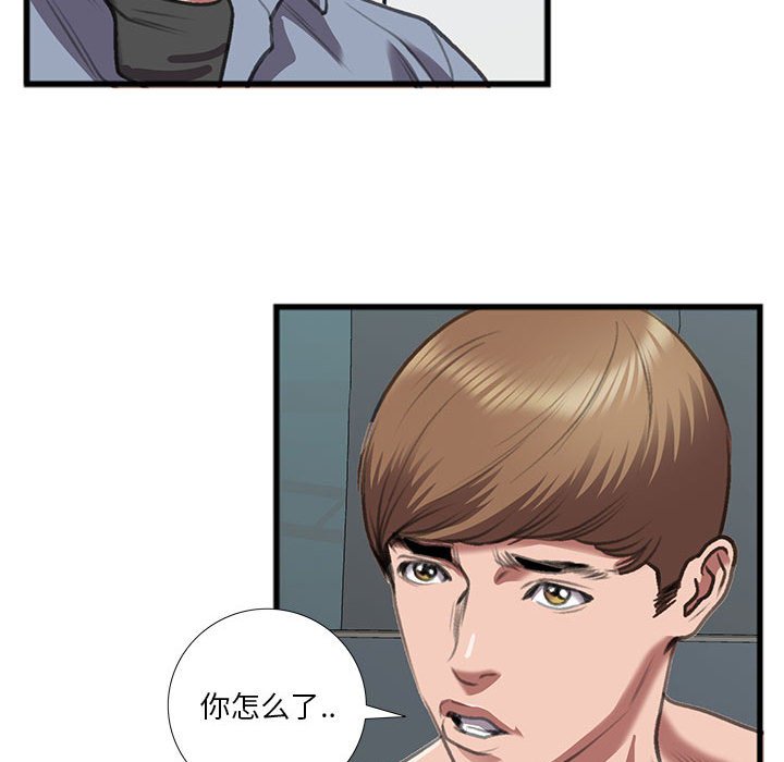 特殊關係 第14章 第27页