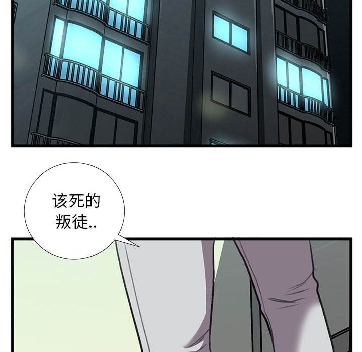特殊關係 第14章 第5页
