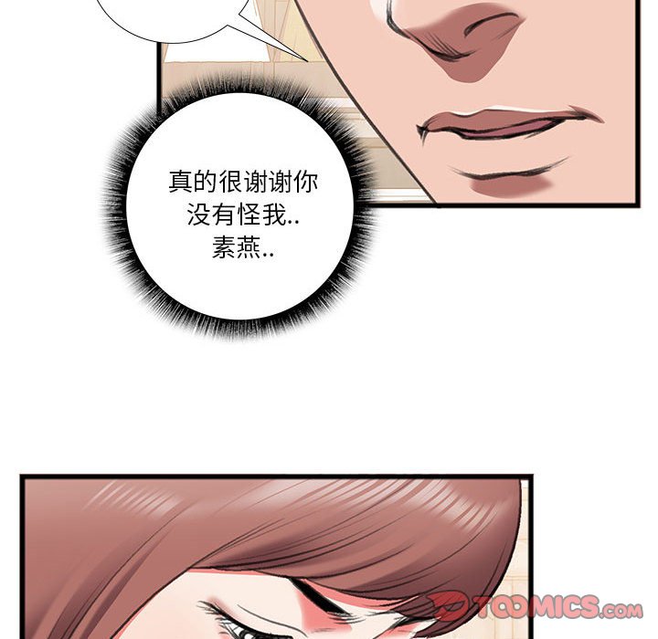 特殊關係 第14章 第62页