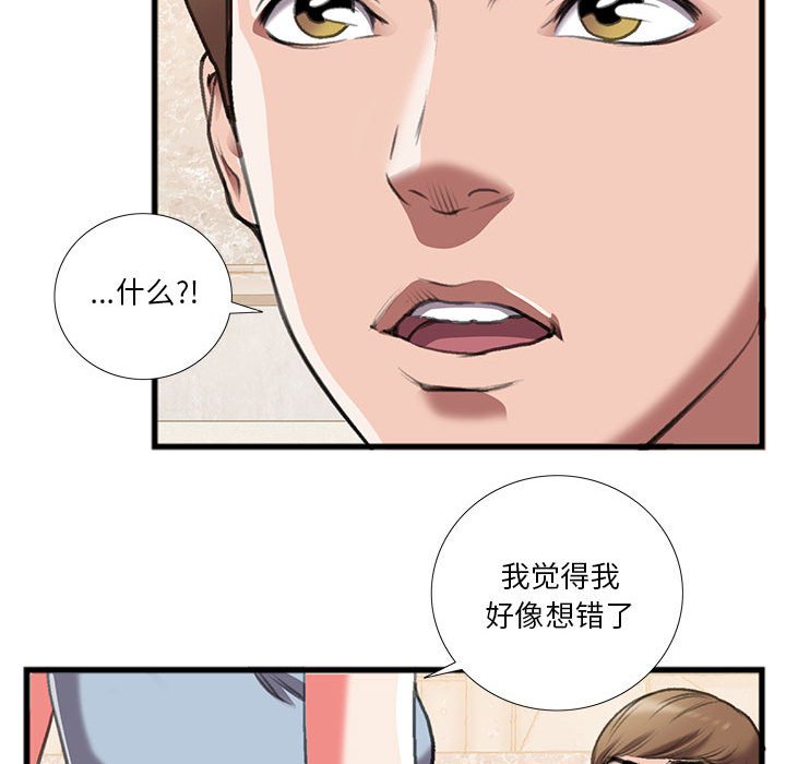 特殊關係 第14章 第64页