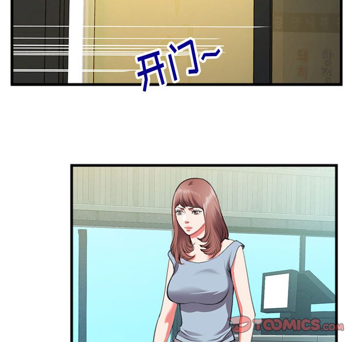 特殊關係 第14章 第26页