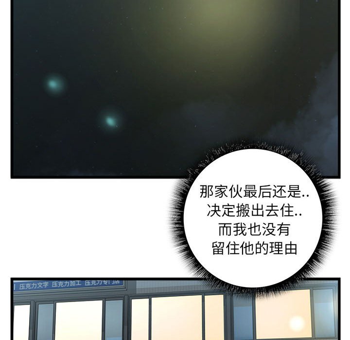 特殊關係 第14章 第39页