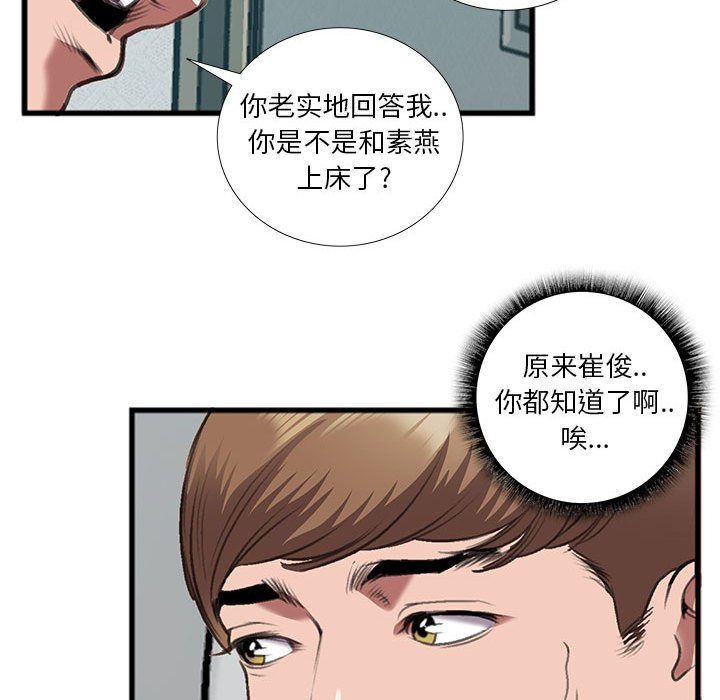 特殊關係 第14章 第33页