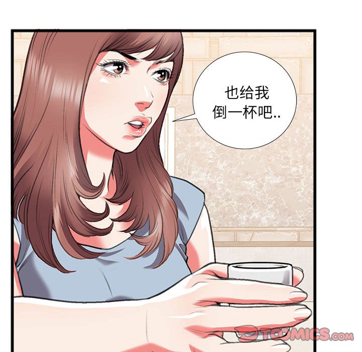 特殊關係 第14章 第2页