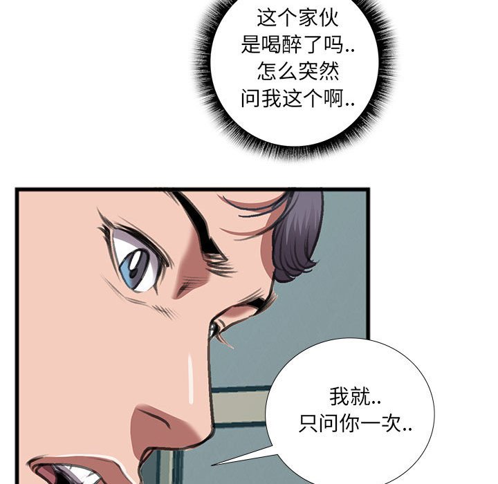 特殊關係 第14章 第32页