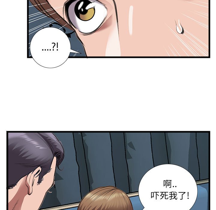 特殊關係 第14章 第24页