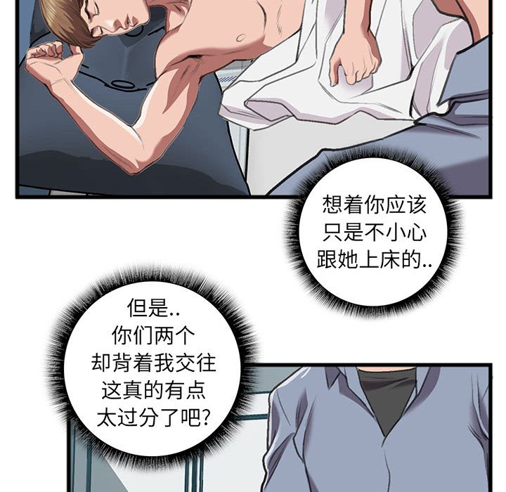 特殊關係 第14章 第17页