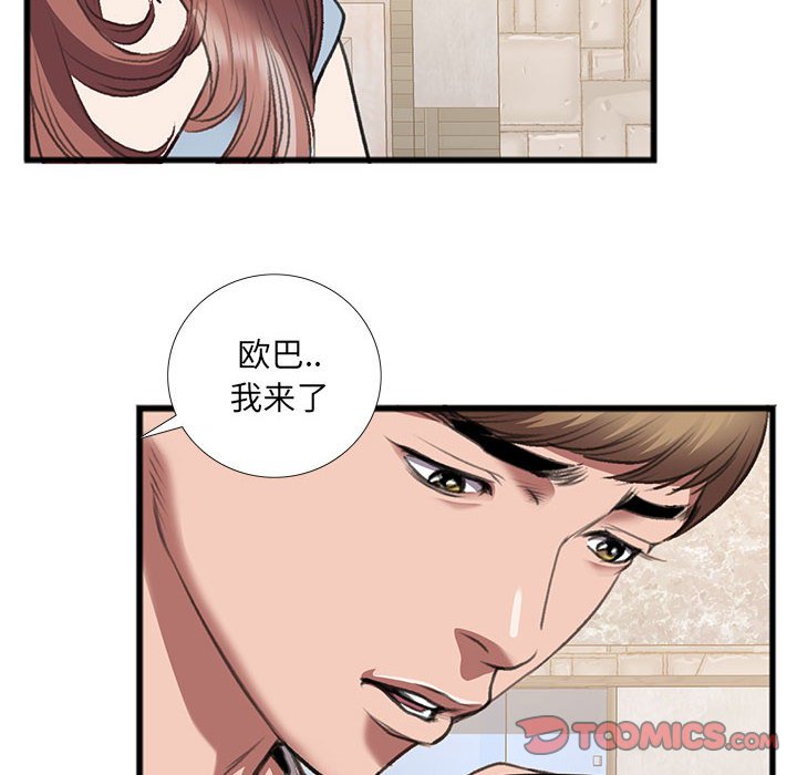 特殊關係 第14章 第16页