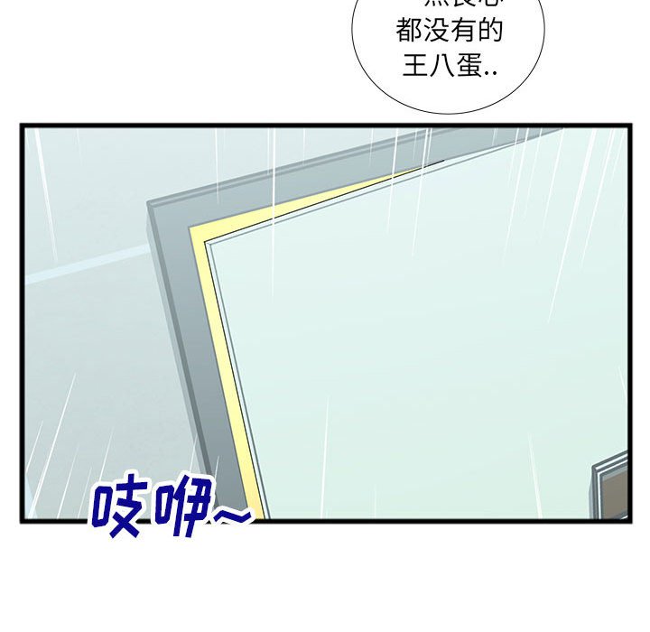 特殊關係 第14章 第1页