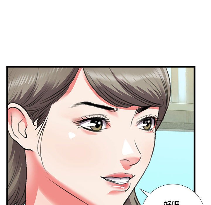 特殊關係 第14章 第77页