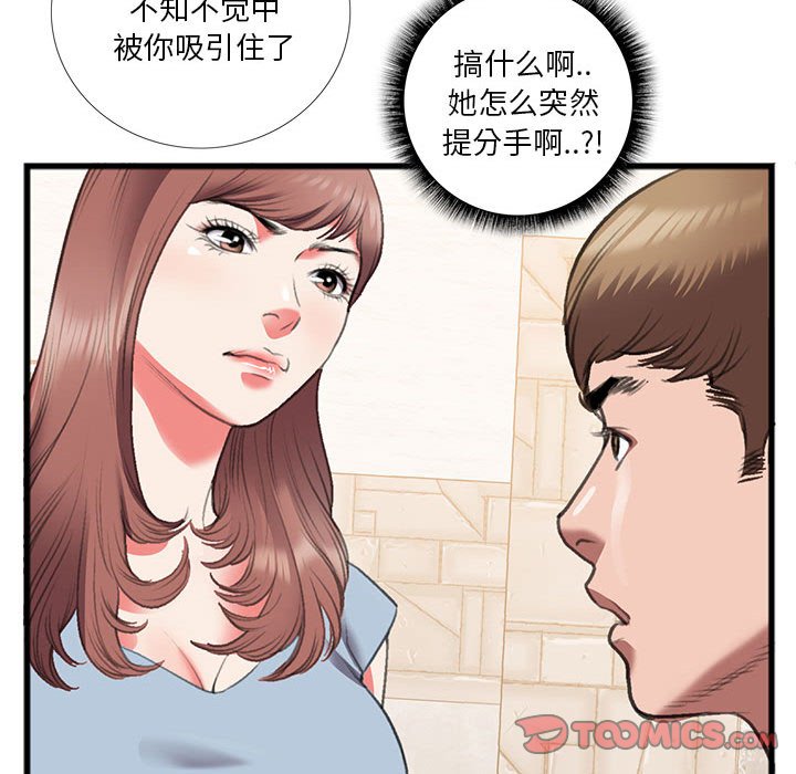 特殊關係 第14章 第66页