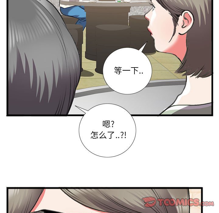 特殊關係 第14章 第71页