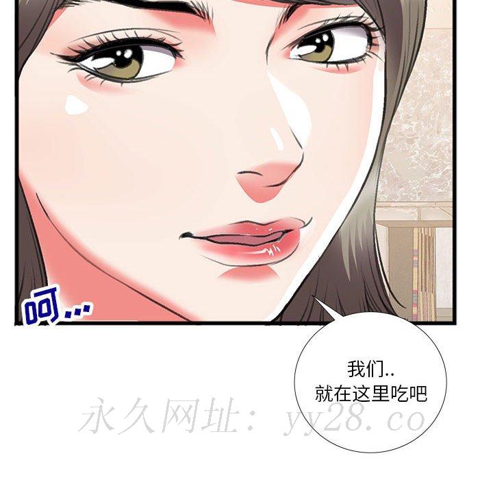 特殊關係 第14章 第83页